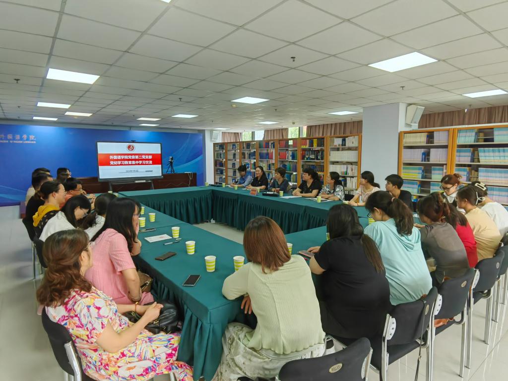 校领导参加联系党支部党纪学习交流活动